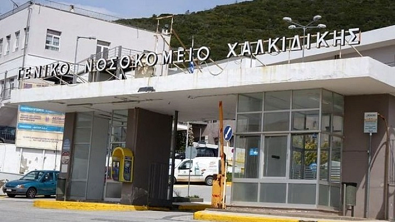 Ενίσχυση του Γενικού Νοσοκομείου Χαλκιδικής με σύγχρονο ιατροτεχνολογικό εξοπλισμό από την Περιφέρεια