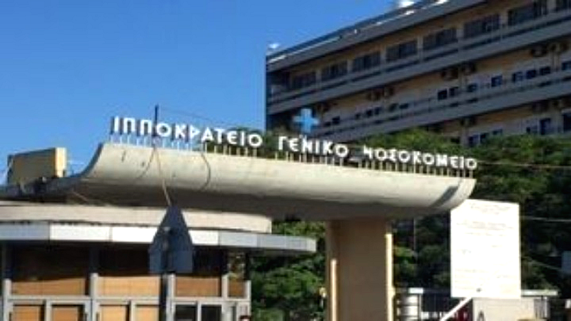 Η σωτηρία οκτώ ανθρώπων μέσω δωρεάς οργάνων και μεταμοσχεύσεων στο Ιπποκράτειο