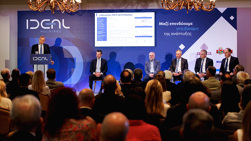 IDEAL Holdings: Προχωρά σε αύξηση μετοχικού κεφαλαίου
