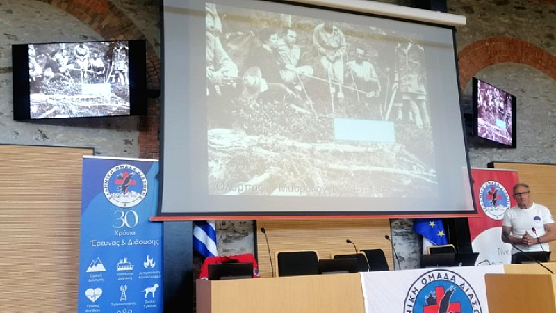 Καινοτόμες τεχνολογίες που ενισχύουν την έρευνα και διάσωση αγνοουμένων