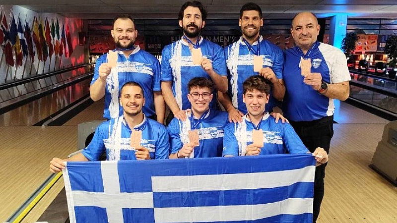 Χάλκινο μετάλλιο για την εθνική ανδρών στο ευρωπαϊκό πρωτάθλημα μπόουλινγκ