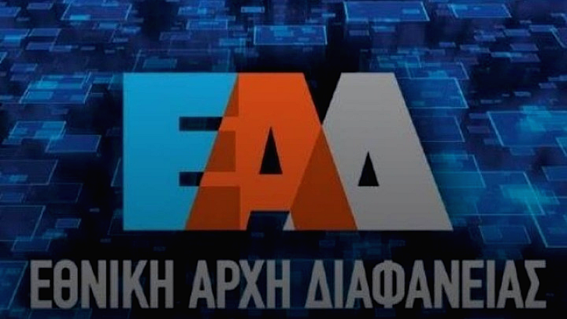Περιφερειάρχης με σωρεία πειθαρχικών παραπτωμάτων, μετά από ελέγχους της ΕΑΔ