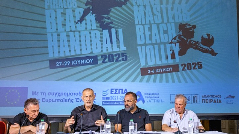 «Οι αθλητικές διοργανώσεις «Piraeus Beach Handball 2025» και «Piraeus Masters Beach Volley 2025» στην πλατεία Κοραή»