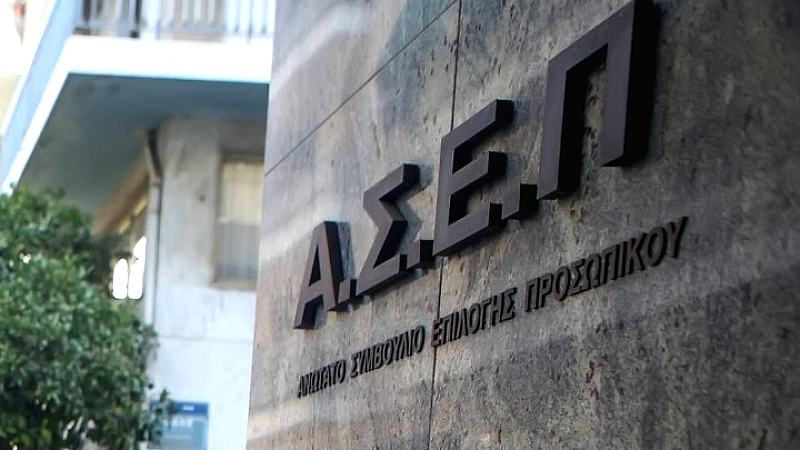 Πρεμιέρα του ηλεκτρονικού γραπτού διαγωνισμού του ΑΣΕΠ