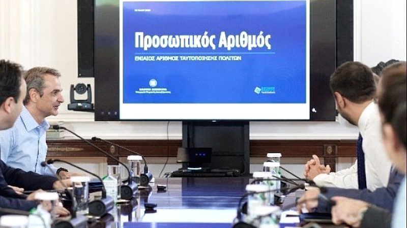 Προσωπικός αριθμός: Κατανοώντας τις διαδικασίες έκδοσης και τις σημαντικές πληροφορίες