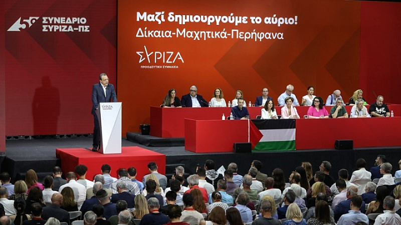 ΣΥΡΙΖΑ-ΠΣ: Ολοκλήρωση του 5ου Συνεδρίου με τις κρίσιμες ψηφοφορίες για θέσεις και καταστατικό