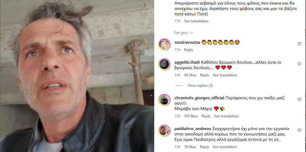 Μάριος Αθανασίου: «Δούλεψα όλο τον χειμώνα στην οικοδομή – Οι βρώμικες δουλειές έχουν καθαρούς ανθρώπους»