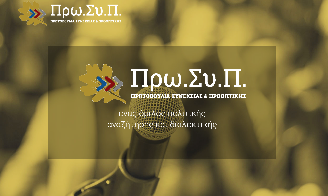 «Η ύπαιθρος χώρα ερημοποιημένη ξεθεμελιώνεται και η γεωργία αγκομαχώντας παραπαίει»