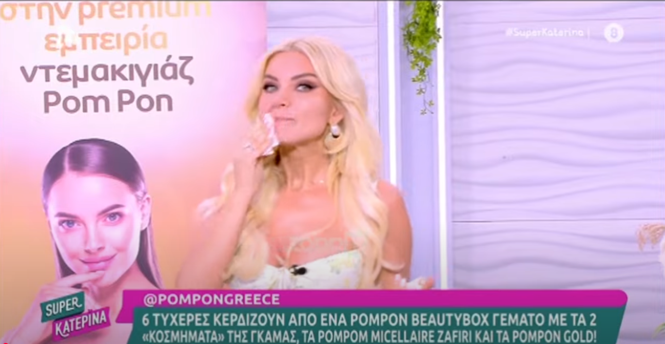 Κατερίνα Καινούργιου: Ξεβάφτηκε στον αέρα και αποχώρησε αιφνιδιαστικά από το πλατό