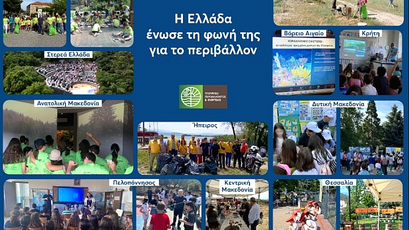 Στ. Παπασταύρου: «Μια φωνή από όλη την Ελλάδα για το περιβάλλον»