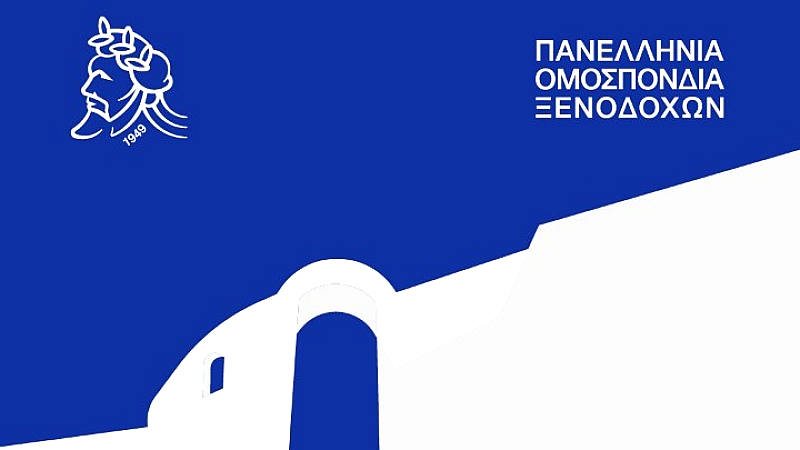 Αναβάθμιση του τουρισμού στο 6ο Περιφερειακό Συνέδριο της ΠΟΞ στη Σαντορίνη