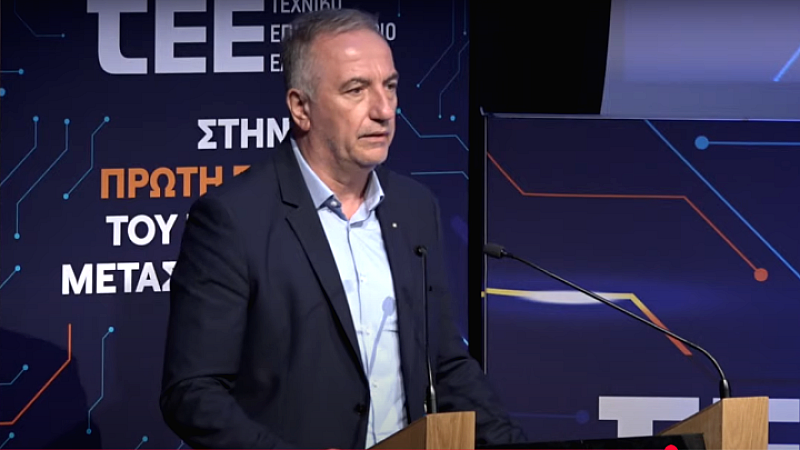 Συνέδριο ψηφιακού μετασχηματισμού του ΤΕΕ: Η κυβέρνηση προωθεί τις νέες τεχνολογίες στην πολιτική