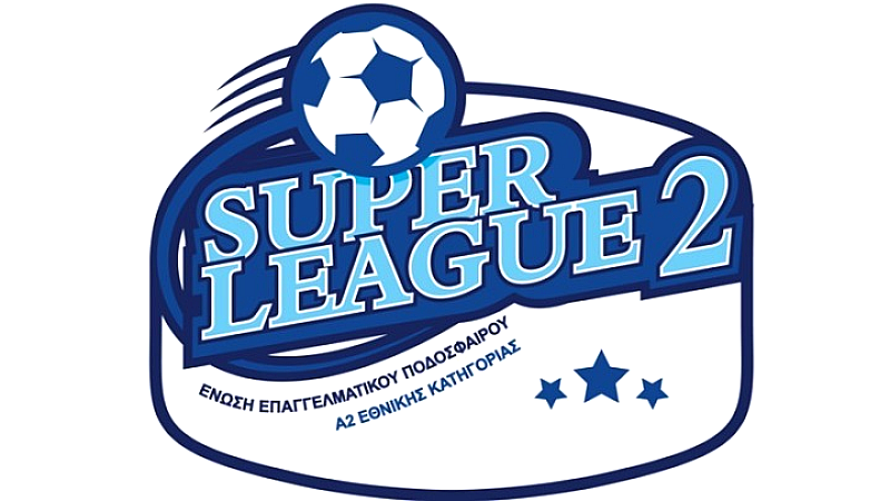 Εισήγηση της Super League 2 στην ΕΠΟ για την υποχρεωτική συμμετοχή πέντε Ελλήνων ποδοσφαιριστών από τη σεζόν 2025-26
