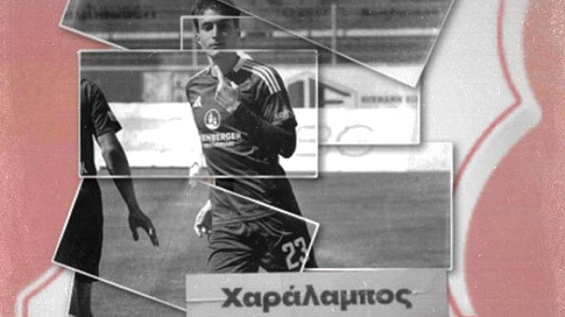 Μεταγραφή του Χαράλαμπου Γεωργιάδη από τον Πανσερραϊκό