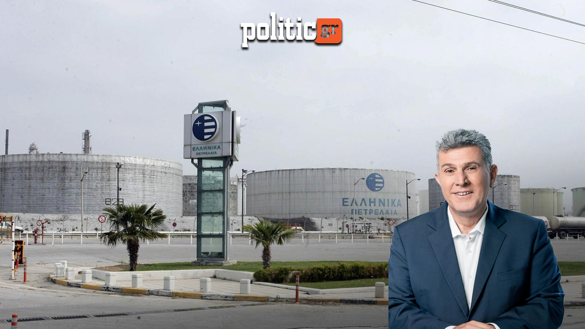 Δ. Κορδελιού – Ευόσμου: Η δυσοσμία των ΕΛΠΕ επιμένει – Ο Δήμος χρειάζεται να δώσει άμεσες λύσεις