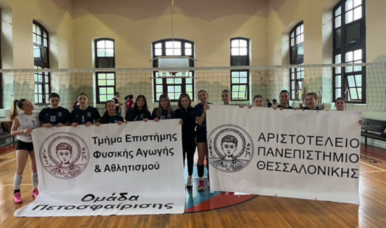 Mεγάλη διάκριση για το ΤΕΦΑΑ ΑΠΘ: Πρώτοι σε άνδρες και γυναίκες σε διεθνές τουρνουά Βόλεϊ στη Κωνσταντινούπολη