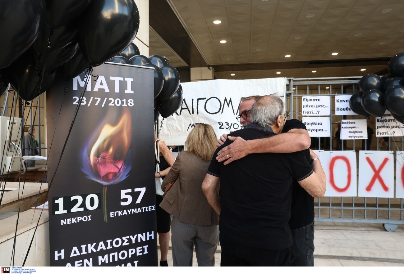 Συγκέντρωση συγγενών θυμάτων στο Μάτι έξω από το Εφετείο Αθηνών