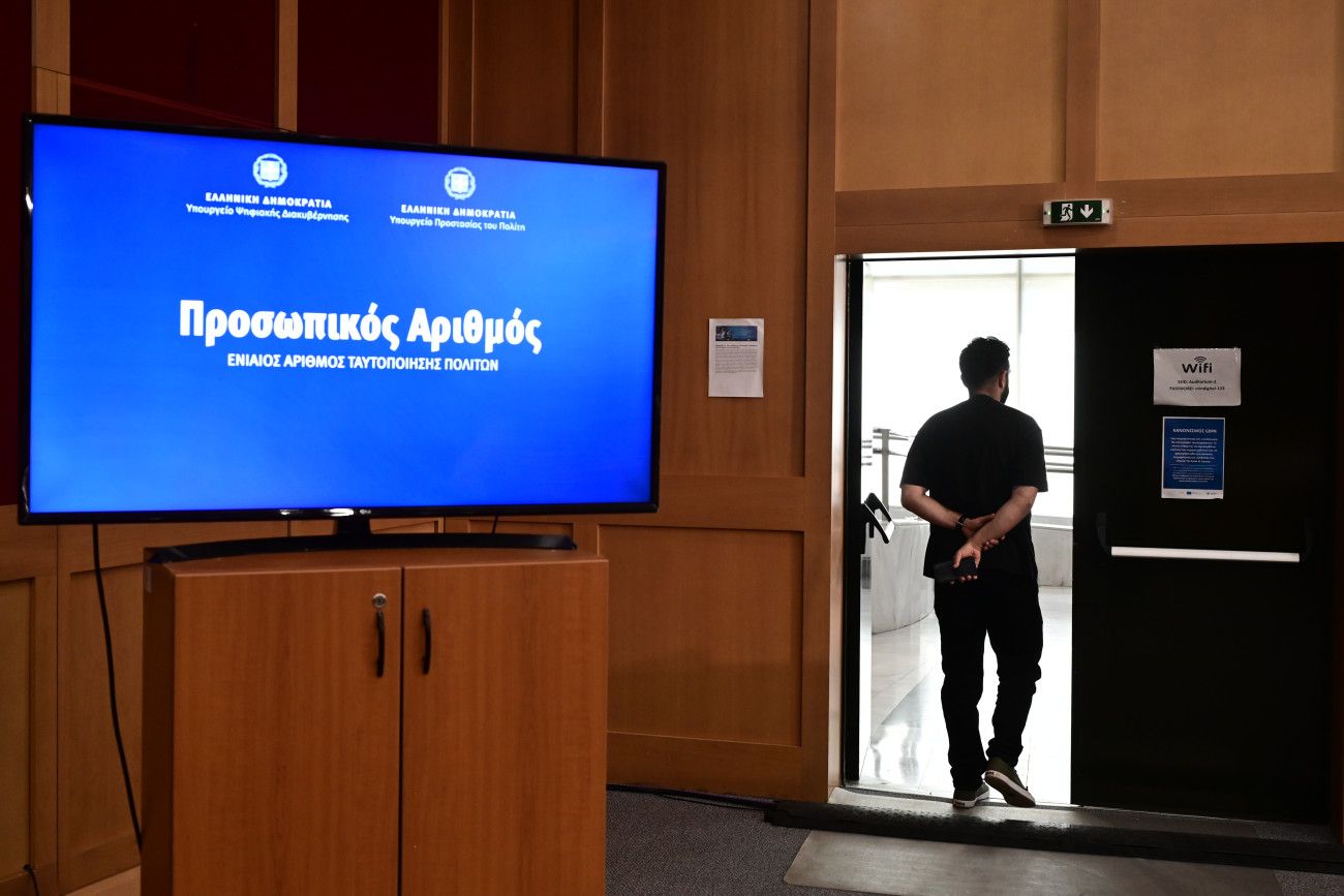 Προσωπικός αριθμός: Άνω των 107.000 πολιτών έχουν υποβάλει αίτηση στην πλατφόρμα