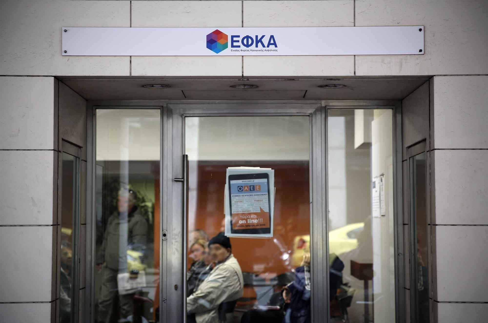 ΕΦΚΑ: Νέα ρύθμιση οφειλών με εξατομικευμένες επιλογές