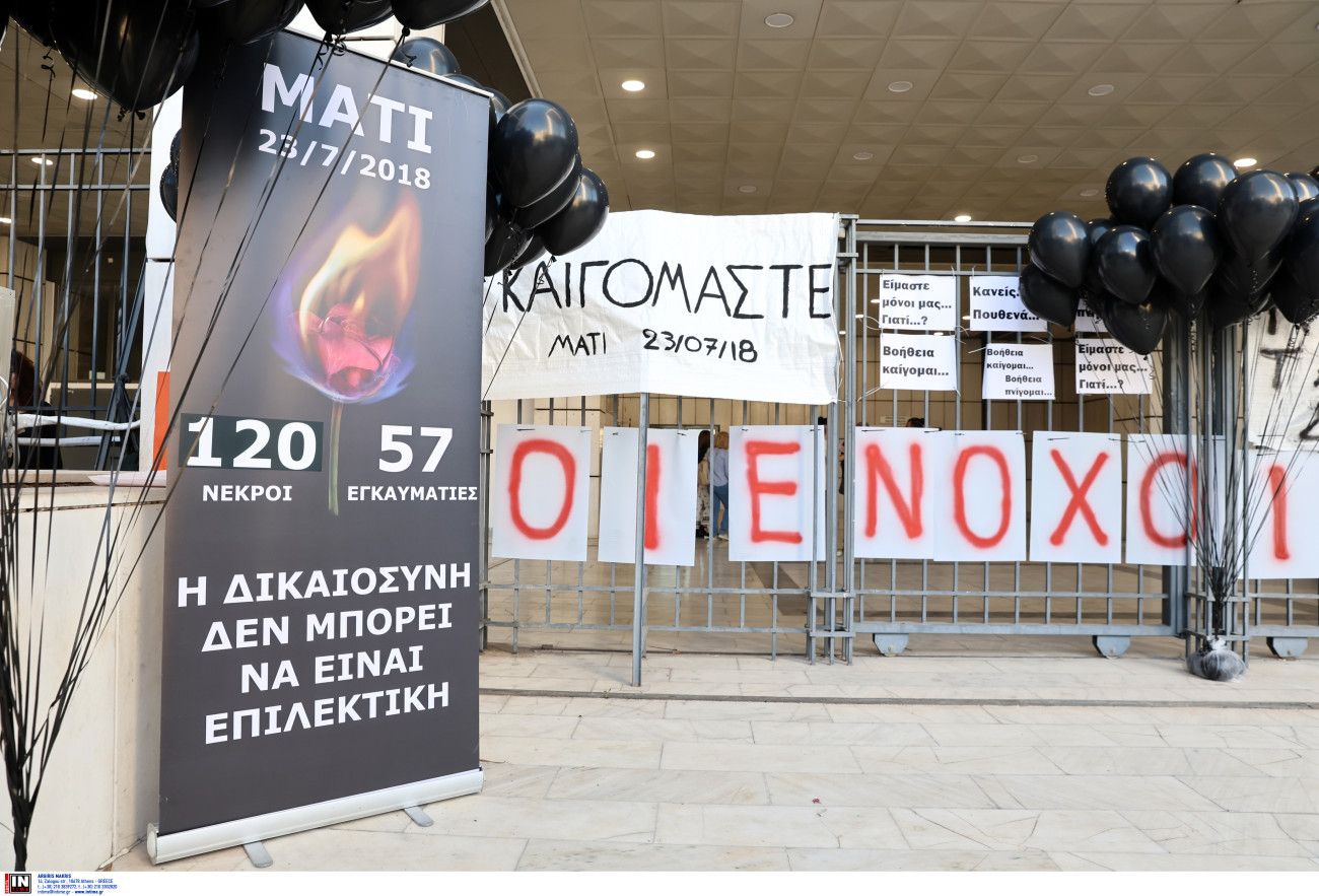 Δίκη Μάτι: Σήμερα η απόφαση για τα ελαφρυντικά των δέκα κατηγορουμένων – Ποινές μέχρι την Παρασκευή