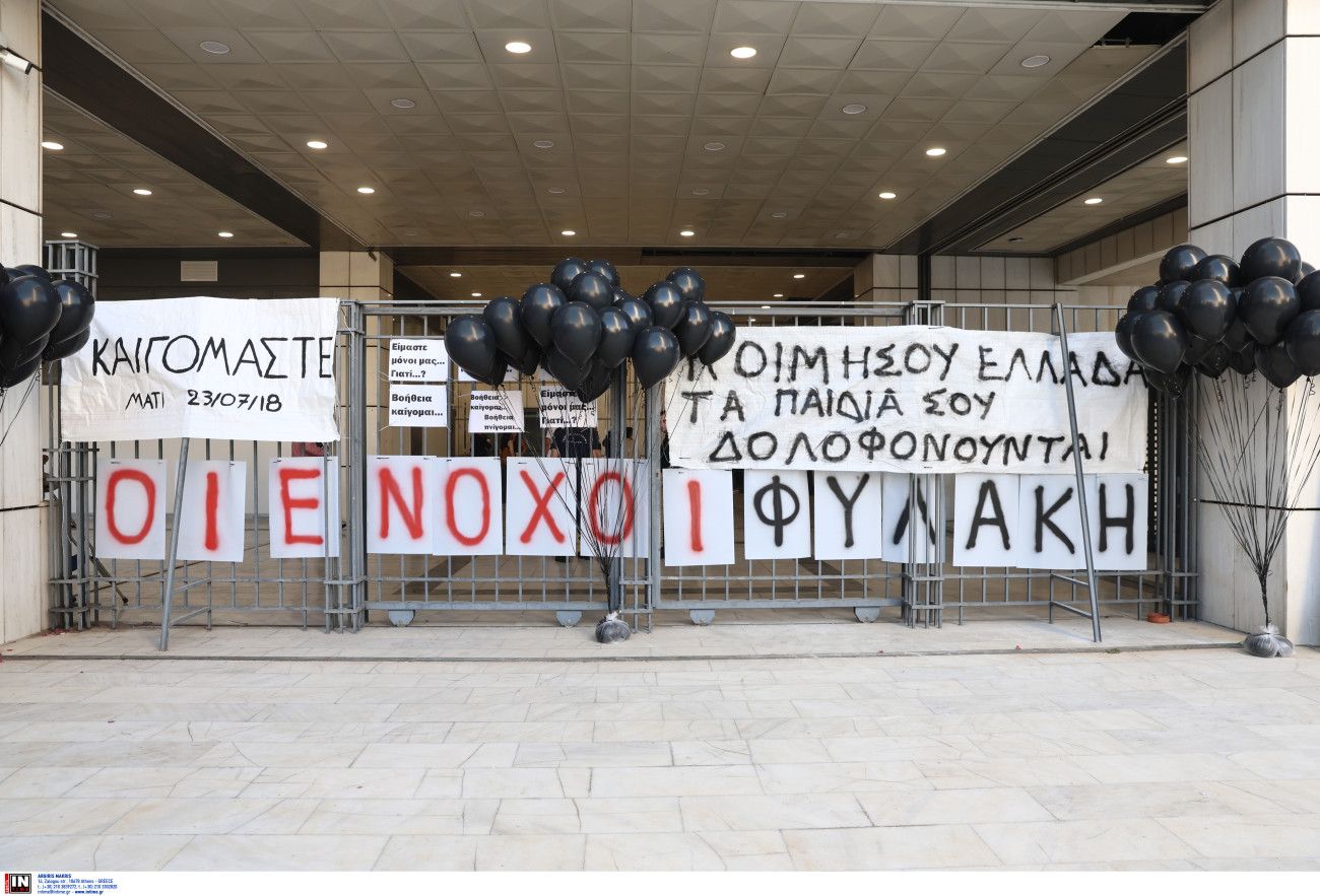 Μάτι: Συναισθηματική ατμόσφαιρα στο Εφετείο Αθηνών με τις κραυγές συγγνώμης