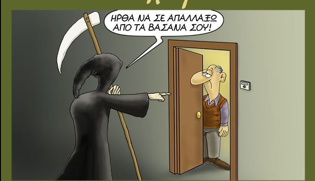 Αρκάς: Το χιουμοριστικό μήνυμα της Παρασκευής