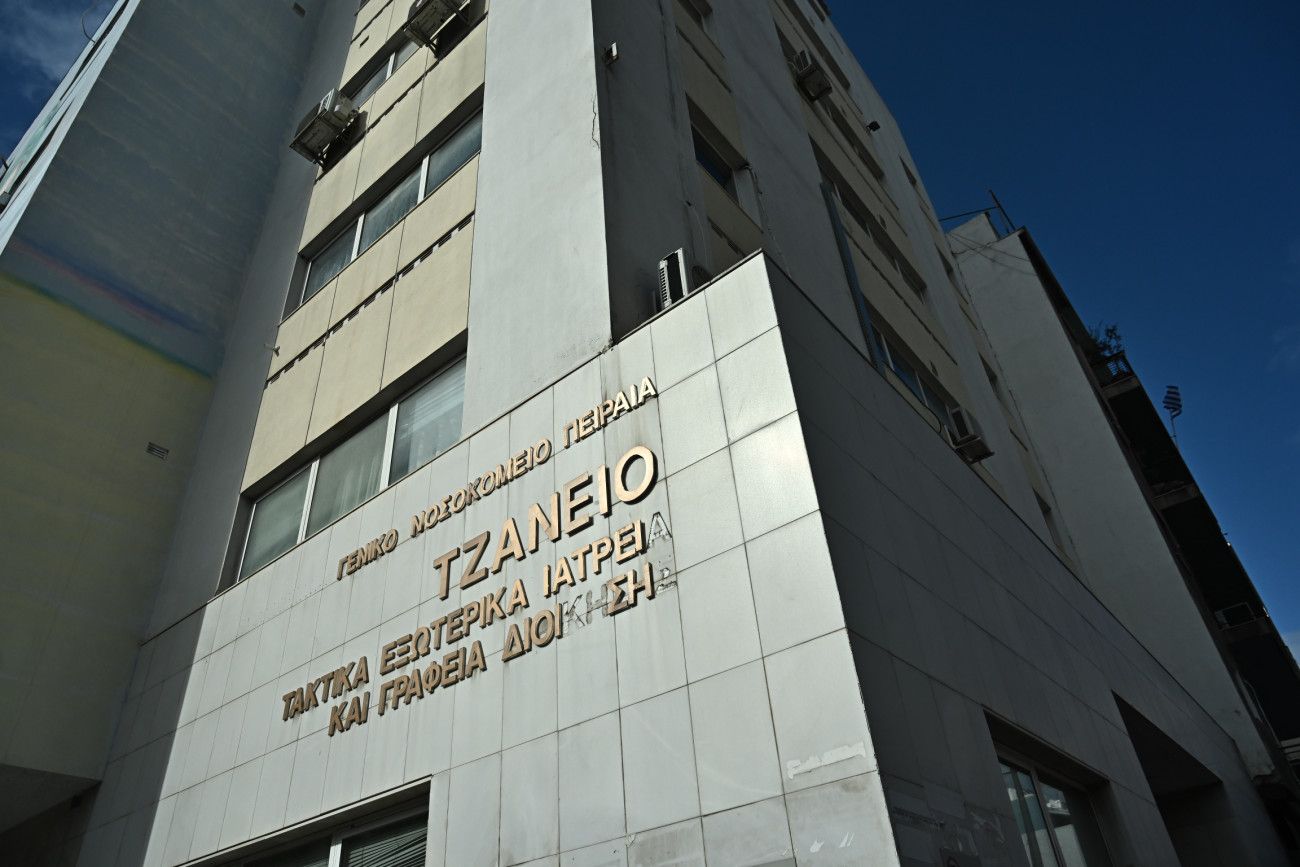 Τζάνειο: Μάχη για τη ζωή της 62χρονης από λάθος μετάγγιση αίματος – αναζητείται ο νοσηλευτής