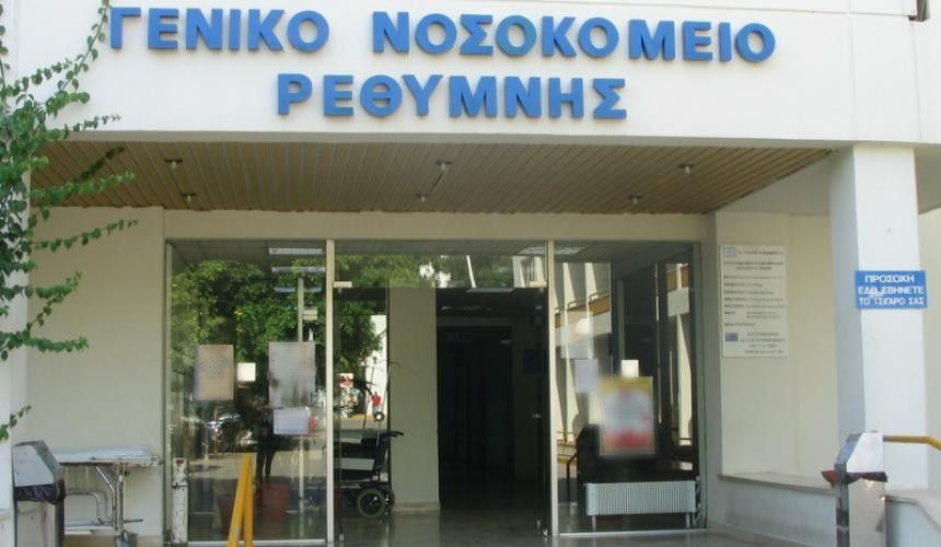 Ρέθυμνο: Σοβαρές καταγγελίες για λάθος χορήγηση ομάδας αίματος