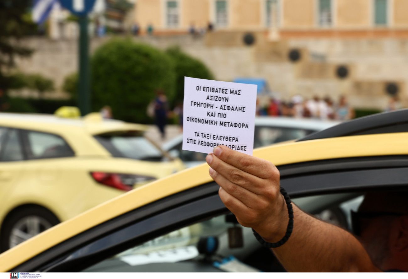 Ταξί: 9ωρη απεργία από τις 15:00 σήμερα με αιτήματα