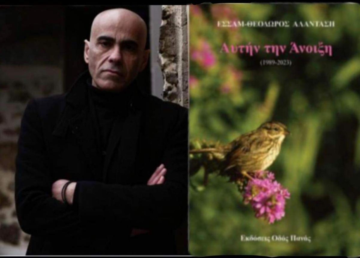 Ο Εσσάμ Θεόδωρος Αλαντάσης μιλά για τη Γάζα και την ελπίδα της επιστροφής