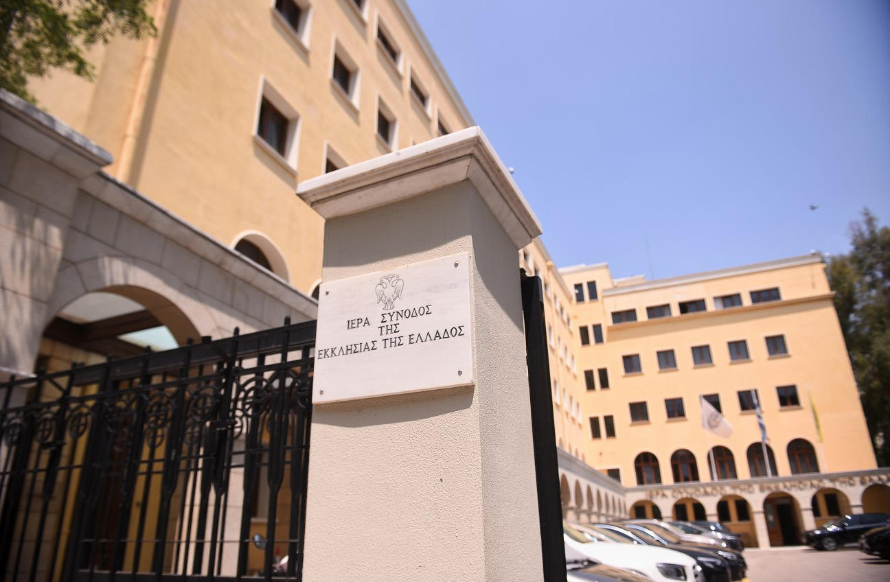 ΔΙΣ σχετικά με τον προσωπικό αριθμό: Δεν τίθεται ζήτημα αντισυνταγματικών περιορισμών στις ατομικές ελευθερίες
