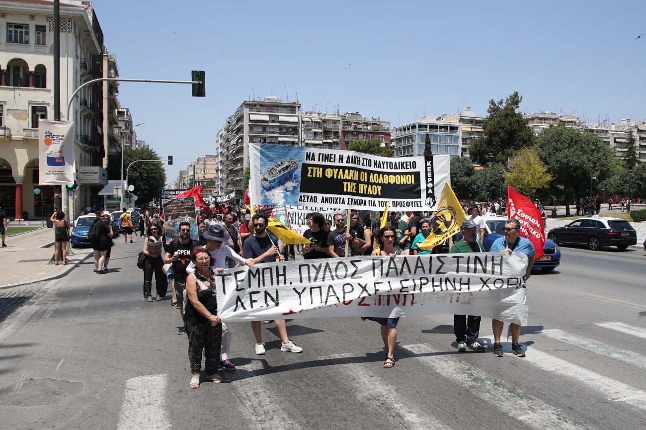 Πορεία στη Θεσσαλονίκη για το ναυάγιο στην Πύλο: Δεν υπάρχει ειρήνη χωρίς δικαιοσύνη