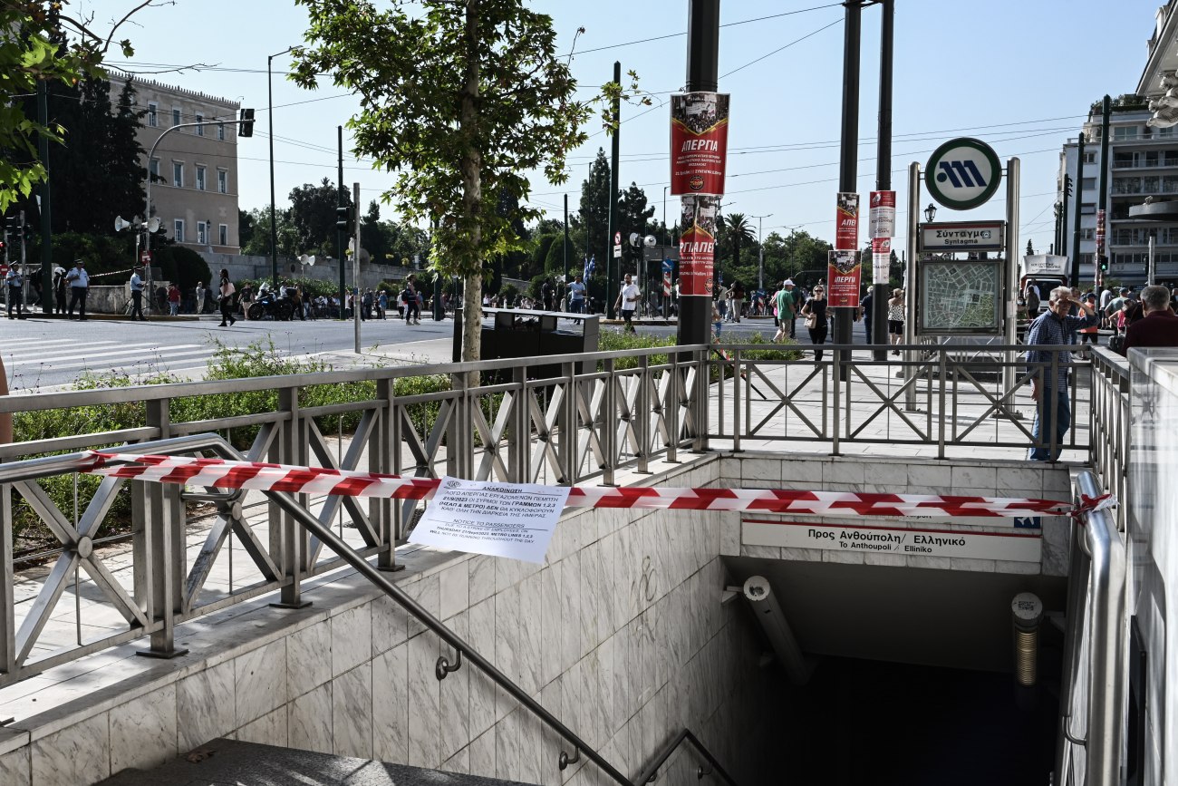 Κλείνει στις 18:00 ο σταθμός του μετρό Σύνταγμα