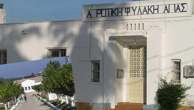 Χανιά: Εξαφάνιση 25χρονου κρατούμενου από τις αγροτικές φυλακές Αγιάς