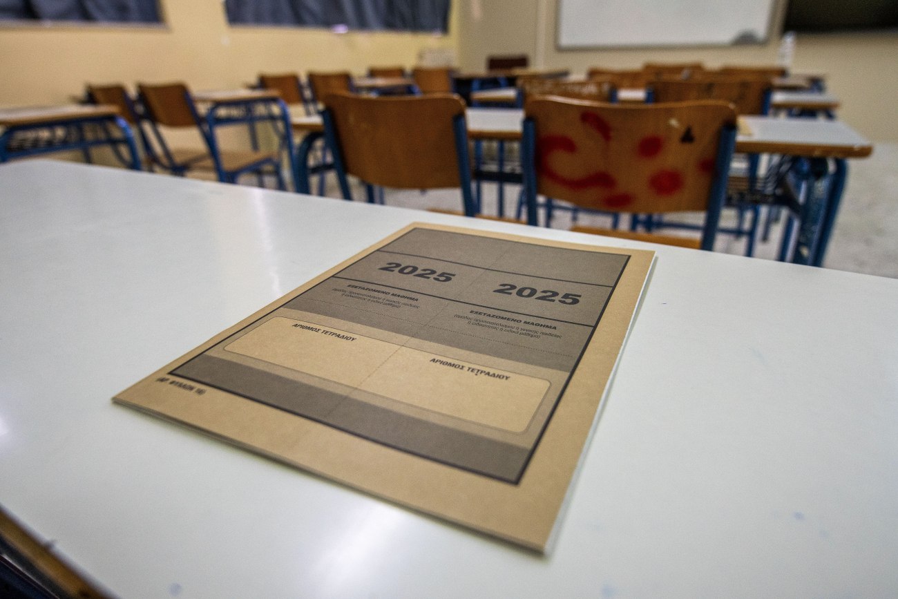 Πανελλαδικές 2025: Σήμερα η εξέταση των μαθητών στα Αγγλικά