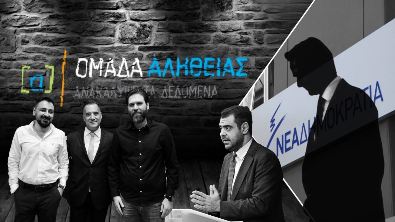 Η Νέα Δημοκρατία και η Ομάδα Αλήθειας: Αντιμετωπίζοντας τη Διπλή Απειλή από Τσίπρα και Σαμαρά