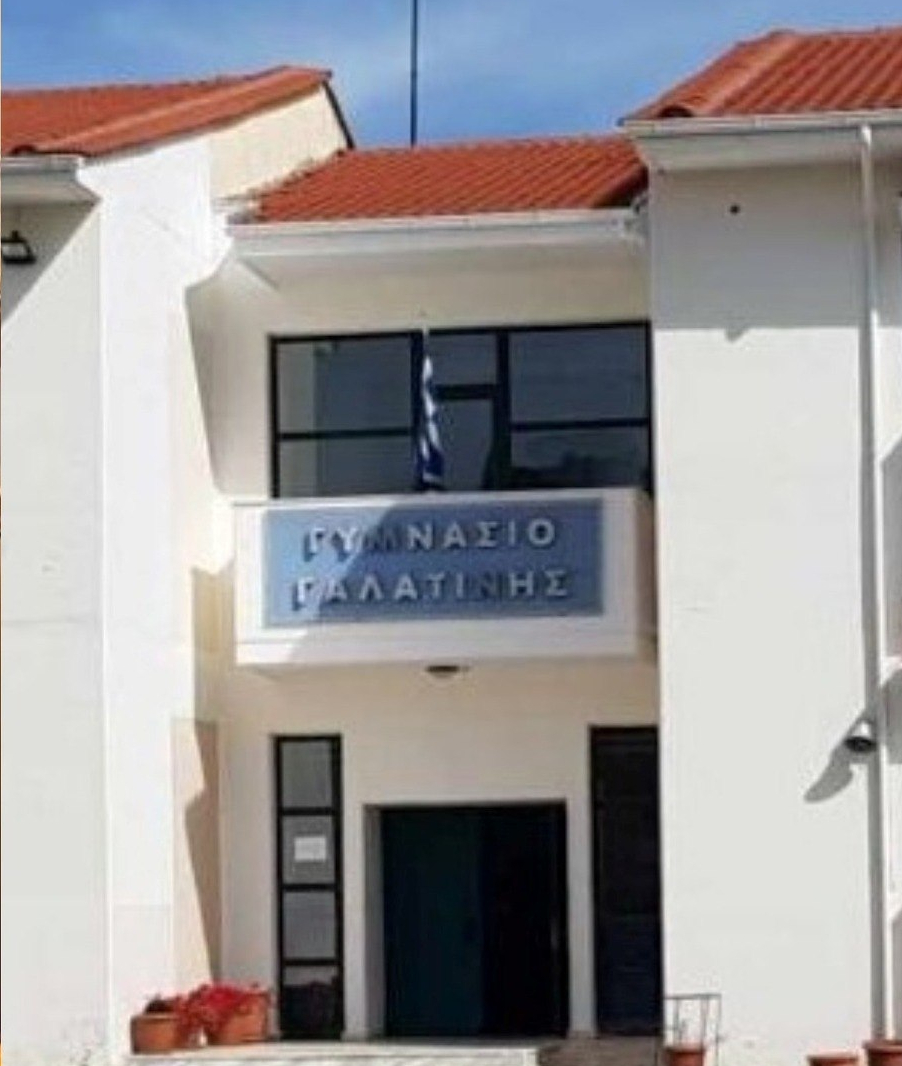 Δήμος Βοΐου: Ιδρύεται τμήμα Σχολείου Δεύτερης Ευκαιρίας στη Γαλατινή