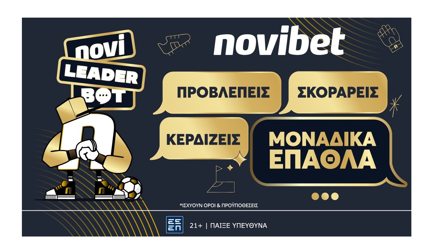 NoviLeaderBot και Παγκόσμιο Κύπελλο Συλλόγων 2025 από τη Novibet
