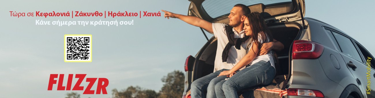 Flizzr by Sixt: Η αξιόπιστη επιλογή για άνετες και προσιτές μετακινήσεις στις καλοκαιρινές διακοπές σας
