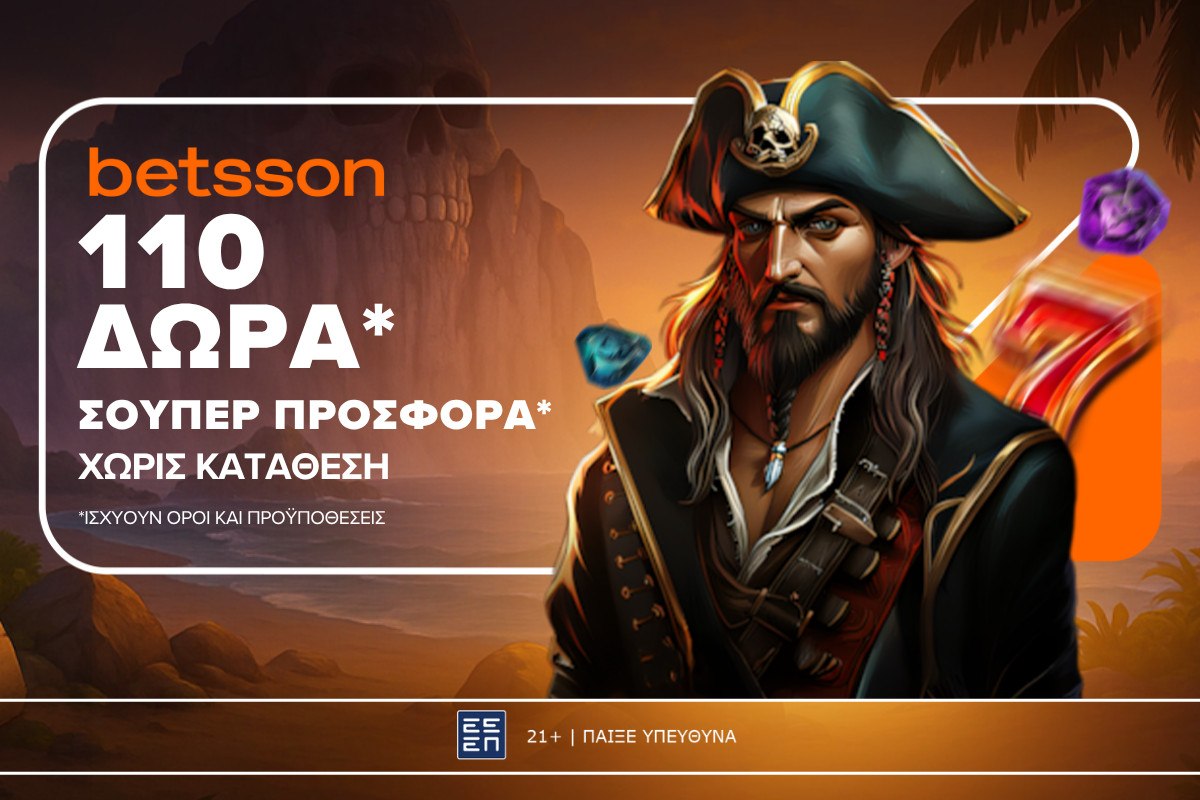 Betsson: Συναρπαστική προσφορά με 110 δώρα χωρίς κατάθεση
