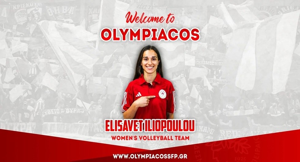 Ολυμπιακός: Νέα προσθήκη με την Ελισάβετ Ηλιοπούλου