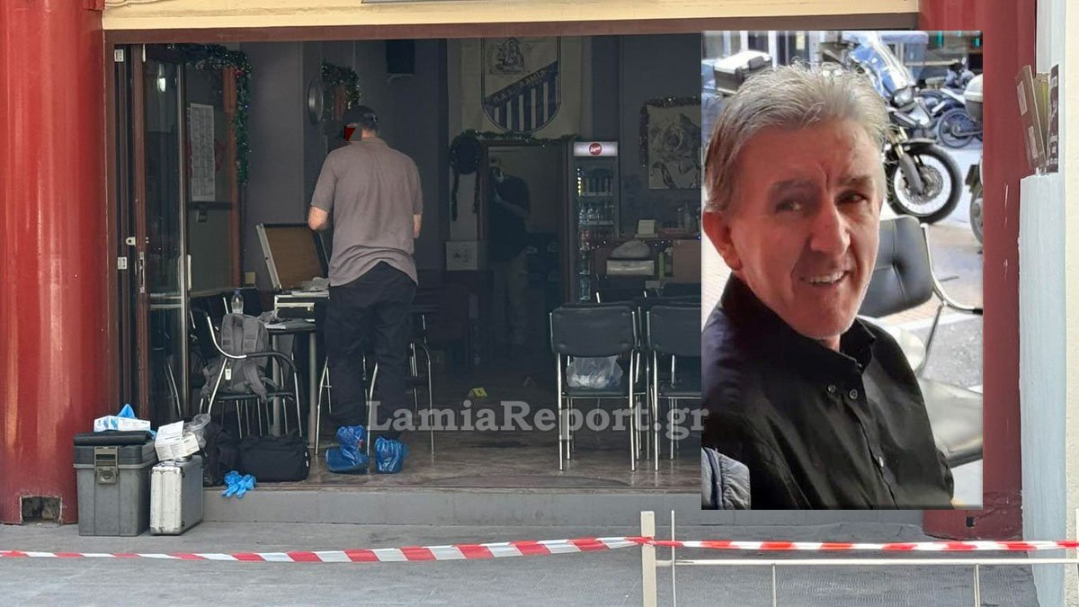 Δολοφονία στη Λαμία: Ο δράστης επέστρεψε και προσποιήθηκε τον ανήξερο