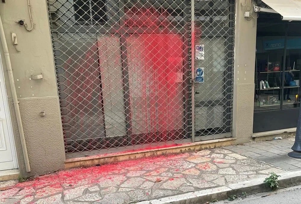 Επίθεση με μπογιές στα γραφεία της Ισραηλιτικής Κοινότητας Ιωαννίνων – Καταδίκη από τη Νέα Αριστερά