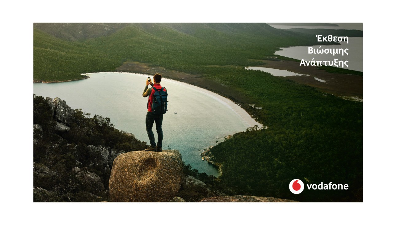 Η Vodafone προωθεί την ψηφιακή και βιώσιμη ανάπτυξη στηρίζοντας την κοινωνία