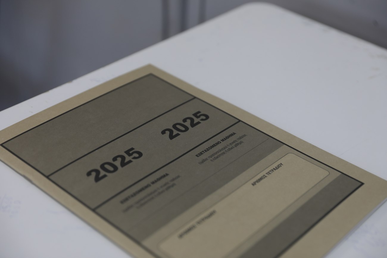 Πανελλαδικές 2025: Ανακοινώθηκαν οι βαθμολογίες των υποψηφίων