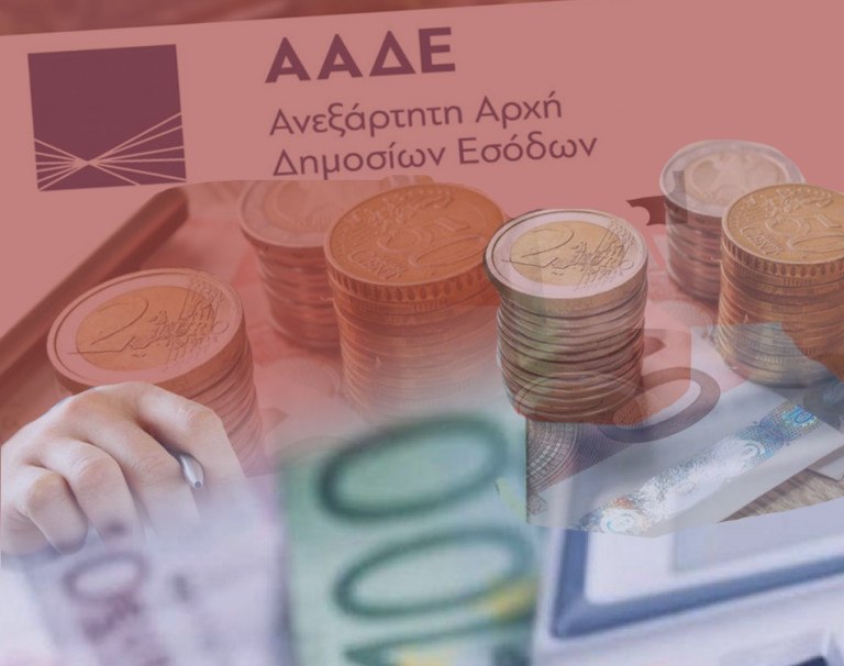 Νέα λίστα μεγαλοοφειλετών: Απόφαση της ΑΑΔΕ για δημοσιοποίηση ονομάτων