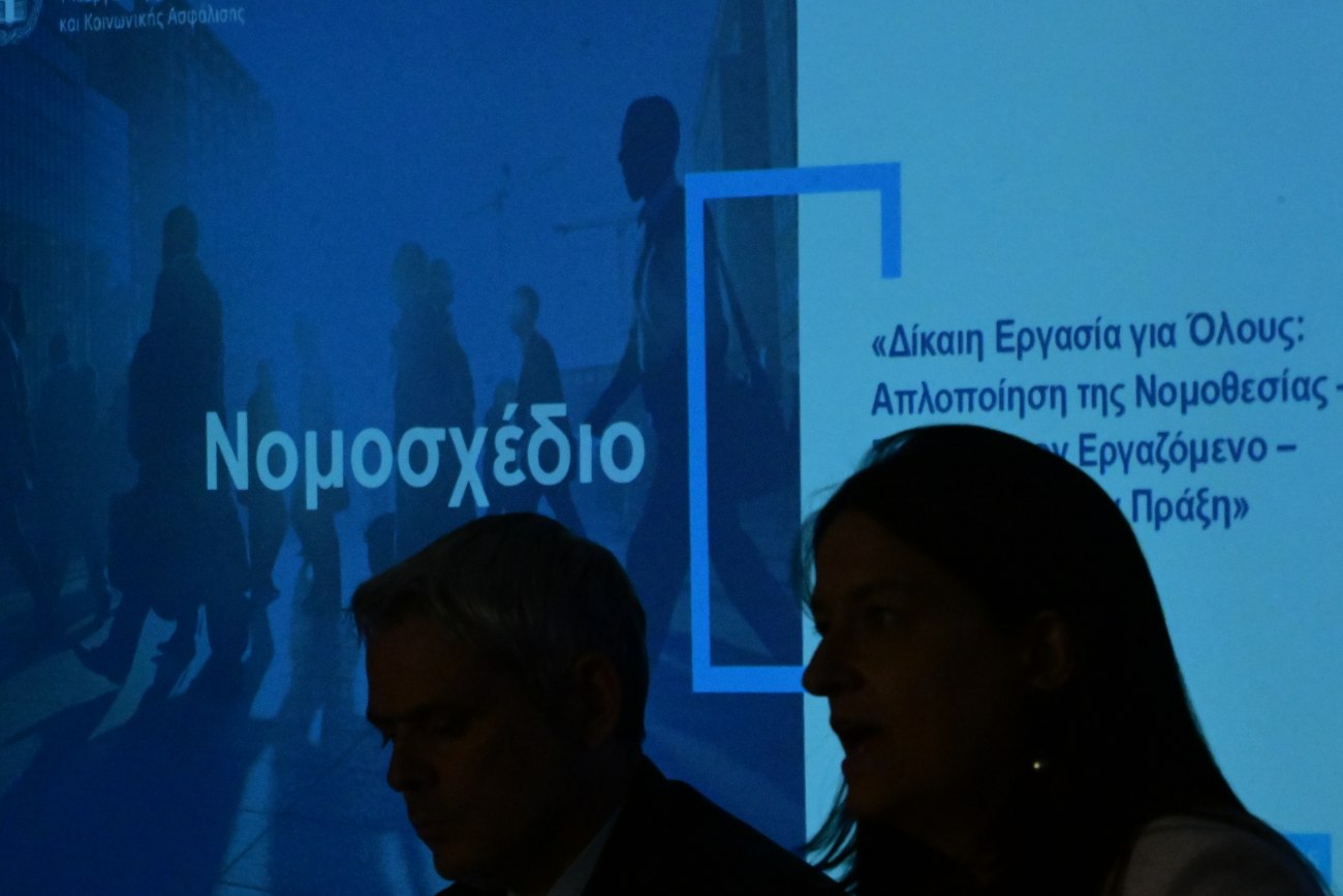 Εργασιακό νομοσχέδιο: Ελαστικοποίηση εργασιακών σχέσεων και αλλαγές στον εργάσιμο χρόνο