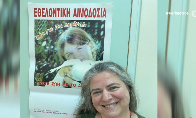 Λέσβος: Το κοριτσάκι που πόζαρε το 1979 στην αφίσα των ΕΛΤΑ για την εθελοντική αιμοδοσία μεγάλωσε και έγινε αιμοδότρια