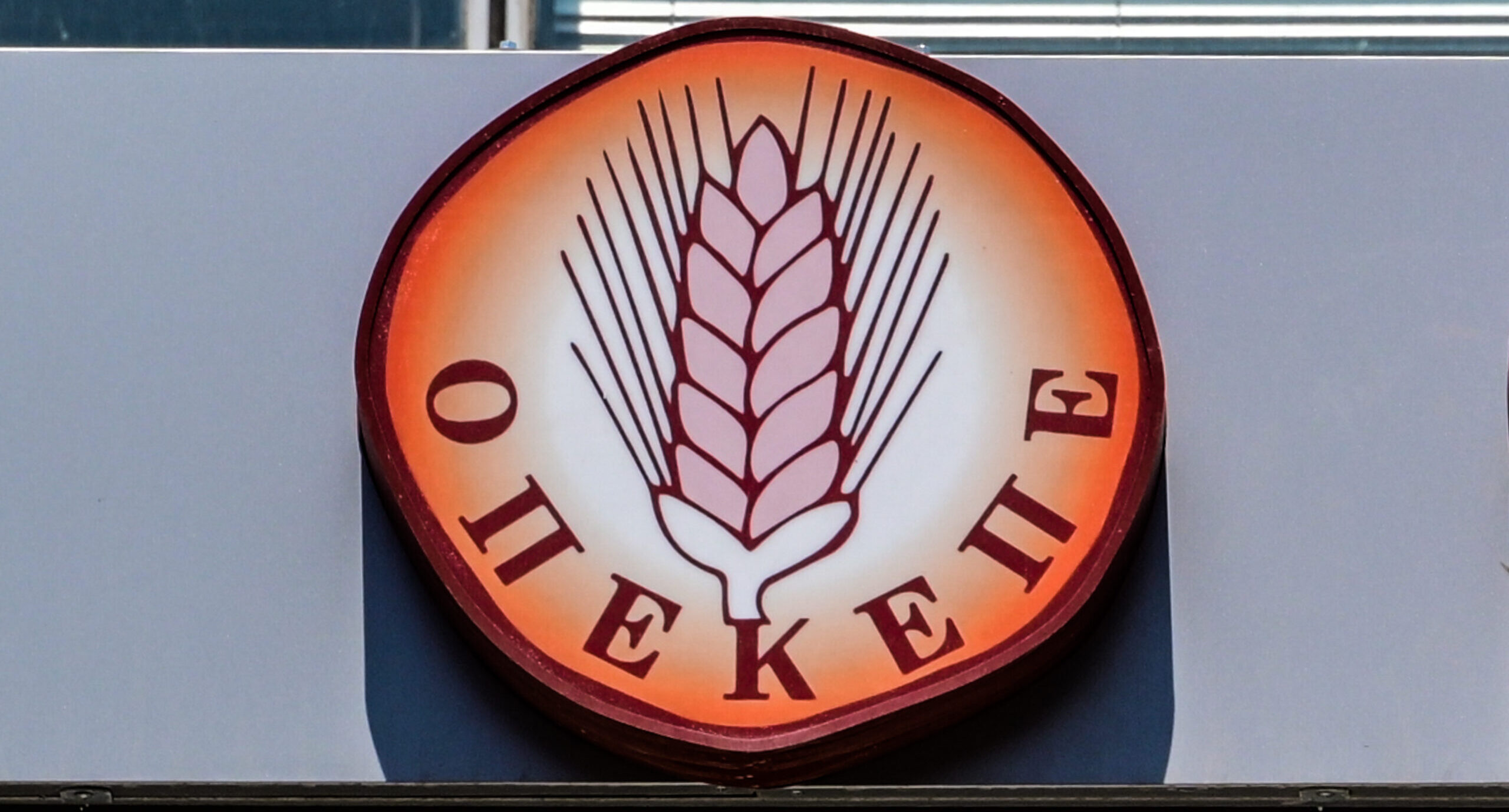 Σκάνδαλο ΟΠΕΚΕΠΕ: Σε θέση άμυνας η κυβέρνηση – Στο στόχαστρο Μητσοτάκης, σκληρή σύγκρουση με ΠΑΣΟΚ και ΣΥΡΙΖΑ