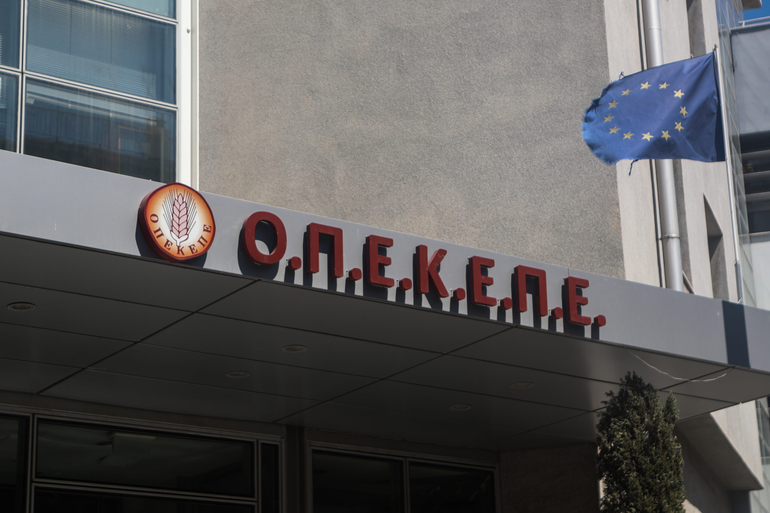 ΟΠΕΚΕΠΕ: Σήμερα η κατάθεση της πρότασης της ΝΔ για εξεταστική επιτροπή – Οι τρεις πρωτοβουλίες της κυβέρνησης